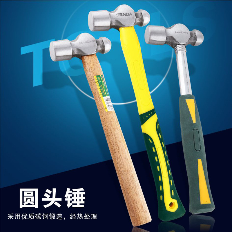 SD/胜达工具木柄圆头锤子 锻打胶柄奶头锤 家用五金钢柄圆形锤子