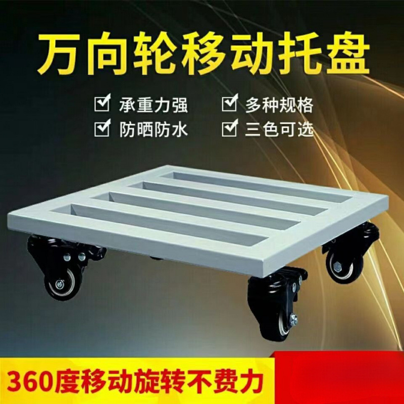 Thickened Indoor Iron Art Painted Flower Pot Bonsai Base Tray with Wheels and Height Increase