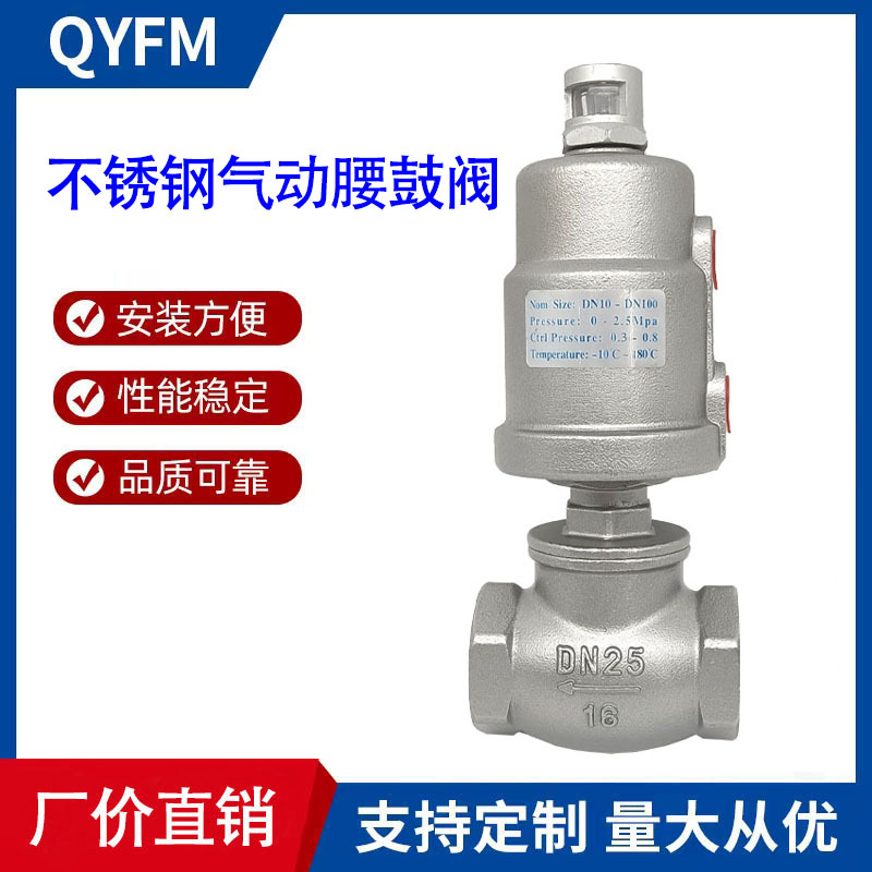 304不锈钢气动腰鼓阀 T型丝扣角座阀 干燥机切断阀 厂家直供