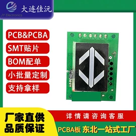 SMT贴片;PCB电路板;湿度传感器