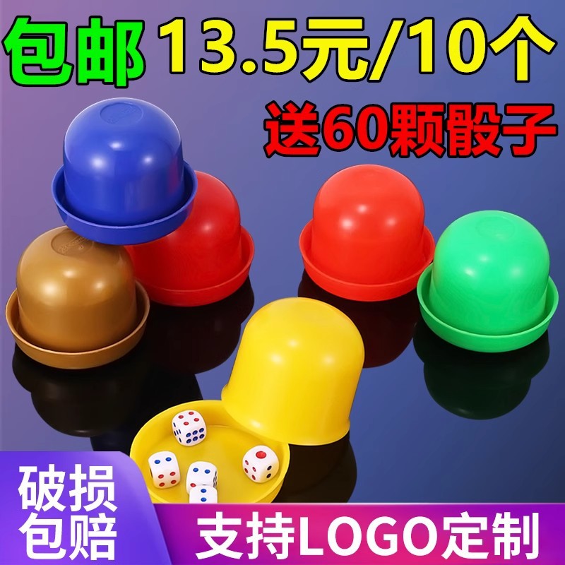 Puesto de comida Dados Taza de dados con soporte inferior Taza de tamiz Supermercado Taza de color de manivela Taza de color de color Taza de plástico de color Envío gratuito para el hogar al por mayor