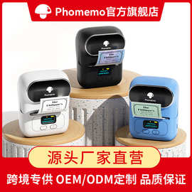 phomemo热敏打印机服装吊牌条码打印机跨境商用价格标签打印机