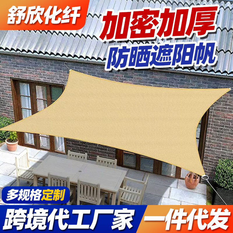 Sunshade Sail Source Manufacturer Outdoor Hdpe Breathable Sunshade Sail Four-Corner Triangle Courtyard Garden Colorful Sunshade Net