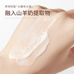 C2U Bose In Moisturizing Smooth Goat Milk Cream Facial Skin Care Hydrating Moisturizing Cream Body Cream Hand Cream Lotion