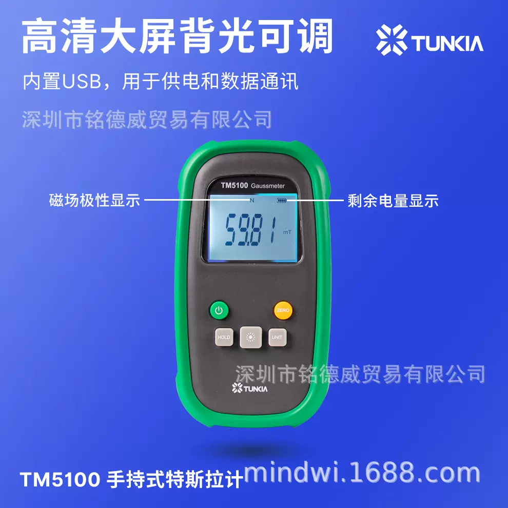 高斯计TM5100手持特斯拉计磁力测试高精度永磁铁剩磁检测