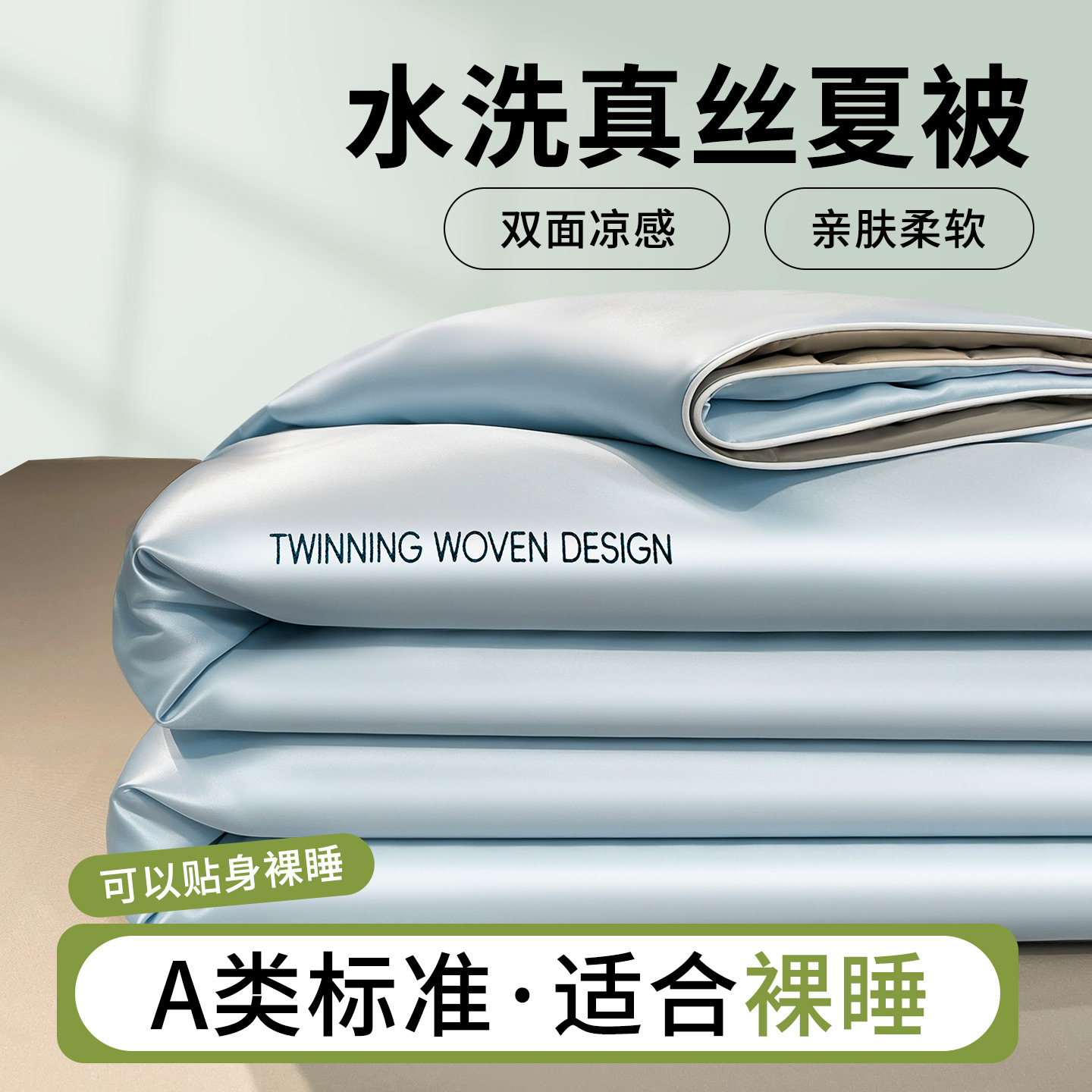 Verano clase A sensación fría seda de hielo verano nuevo tipo lavable seda seda de verano colcha de cuatro piezas dormitorio aire acondicionado colcha delgada