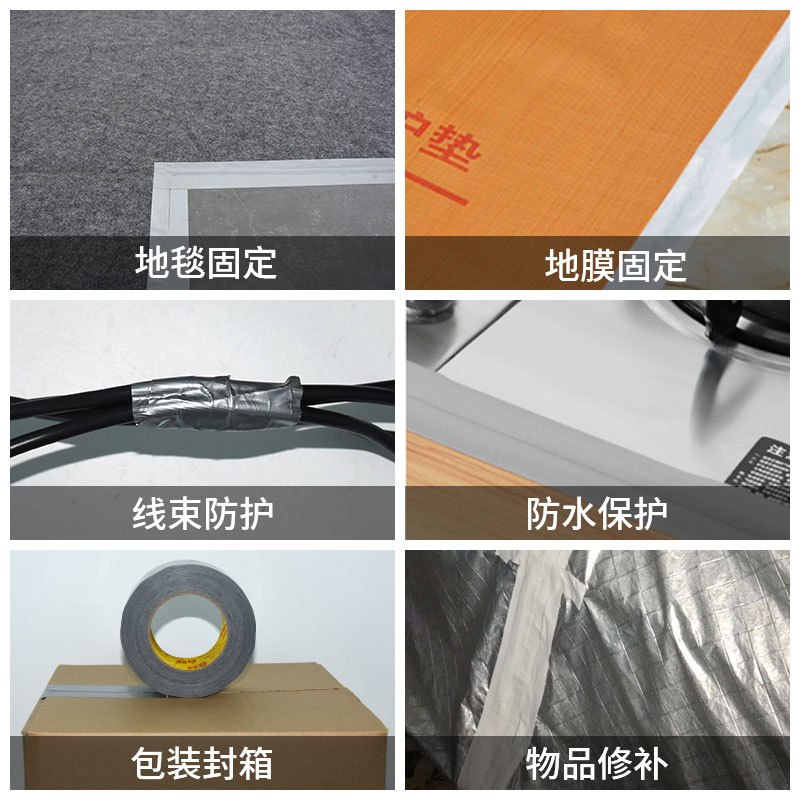 Cinta de tela de alto adhesivo al por mayor fuerte gris plateado decorativo alfombra de piso adhesivo de doble cara impermeable de una sola cara cinta adhesiva fuerte
