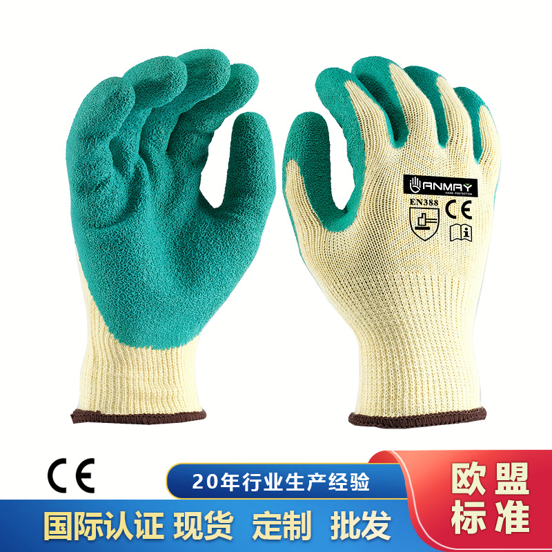 10针5股细纱天然乳胶起皱掌浸手部防护安全手套劳保手套耐磨防刺