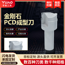 PCD成型铰刀 非标BT金刚石刀具削钻台阶成型刀成型铰刀车床工具刀