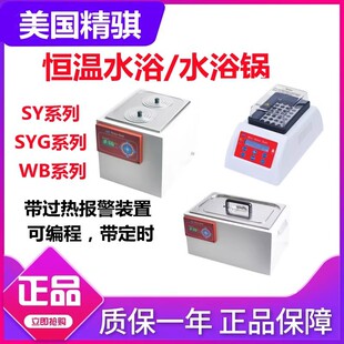 ���U����SYG-1230�a��ˮԡ偲��P䓿؜�ˮ���p�����ה��@���ɟ�