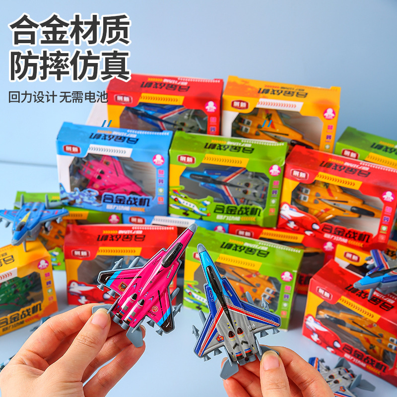 Pullback airplane toy, creative small gift, reward prize, activity, kindergarten children's small gift, street stall, night market