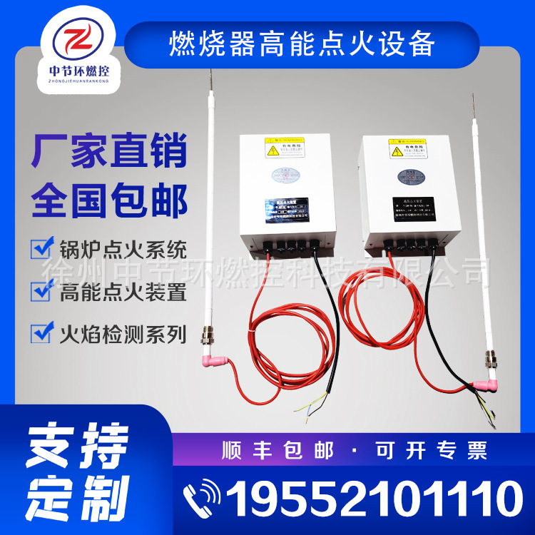钢厂锅炉点火装置 高能点火器 PH-GD/20J