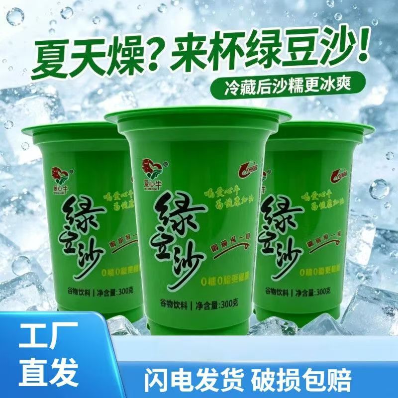 Heartful Cow Green Bean Smoothie Cereal Drink 300ml Cup, 0 Sugar 0 Fat, Summer Cooling Healthy Drink, Whole Box Available Heartful Cow Green Bean Smoothie Cereal Drink 300ml Cup, 0 Sugar 0 Fat, Summer Cooling Healthy Drink, Whole Box Available