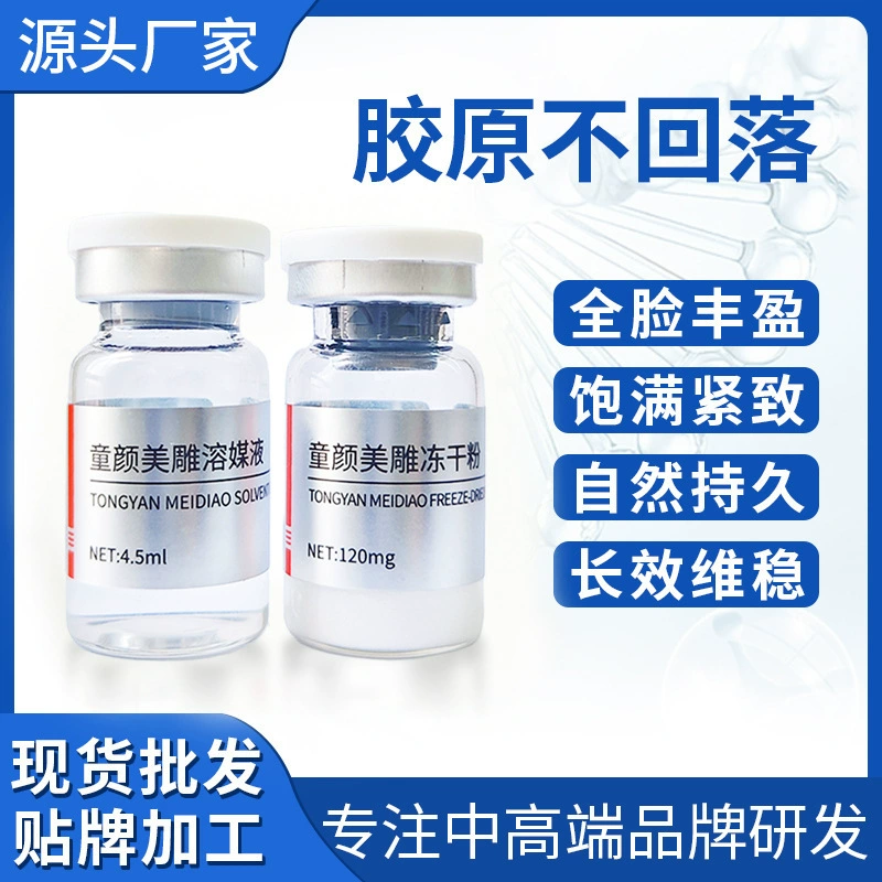 Сыворотка Jida Collagen Depression Line для разглаживания морщин на лице, носогубных складок и других складок, с коллагеном PDRN III типа, не провисающая.