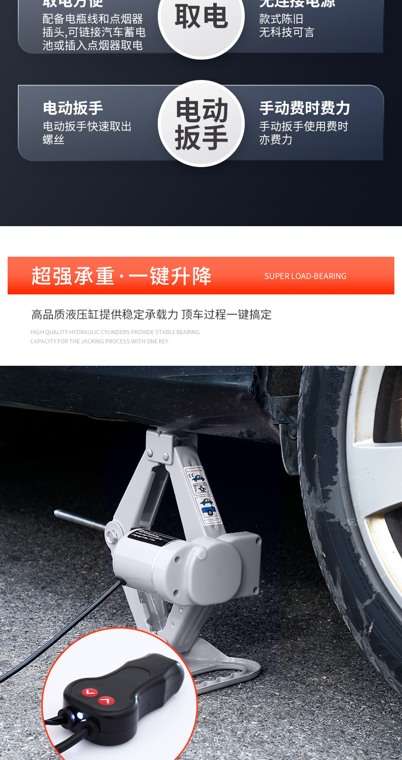 Electric labor-saving wrench Jack electric scissor jack car repair equipment car repair tools suit