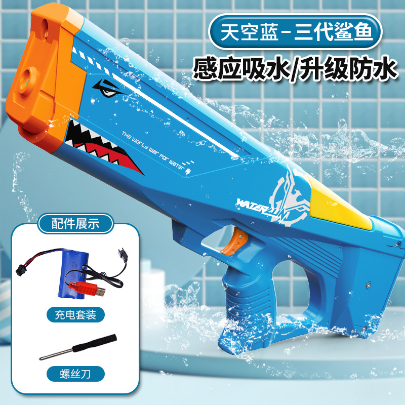 Pistola de agua eléctrica automática de absorción de agua transfronteriza Carga de inducción para niños Gran capacidad de bombeo Pelo continuo Juguete de pistola de agua grande