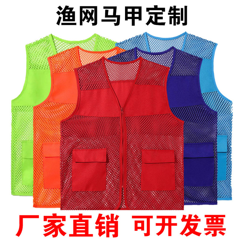 Fishing net mesh volunteer vest work clothes custom logo printing advertising shirt mesh vest volunteer work clothes set