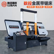 【鲁班锯床】锯床全自动带锯床4250 数控卧式全自动金属带锯床