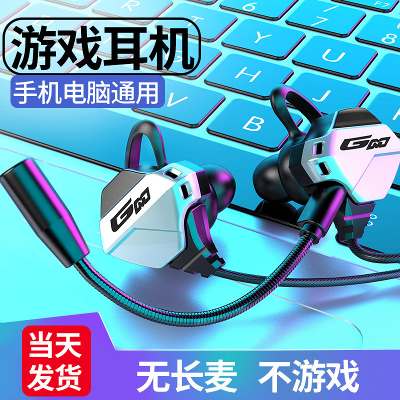 2024 transfronterizo nuevo tipo de auriculares con cable en el oído bajo pesado comer juegos de pollo K canción computadora auriculares móviles al por mayor