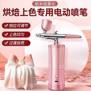 Cake Pigment Coloring Handheld Spray Gun Birthday Peach Face Powder Sprayer Household Electric Baking Cream Coloring Sandblasting Machine