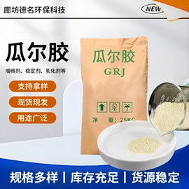 纤维素;植物胶;净水絮凝剂