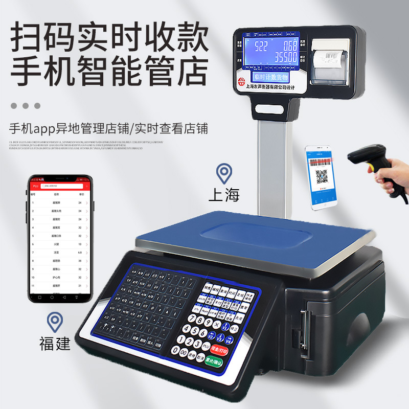 Escala de código de barras Yousheng Cajero y pesador Máquina todo en uno Tienda de verduras y frutas Impresión de etiquetas de supermercado Báscula electrónica especial para tickets image 2