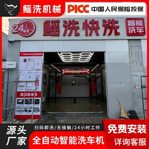 Fully Automatic Smart Phone Operated Car Wash Equipment 360 Degree Contactless No Damage to Car Efficient Portable for Car Use
