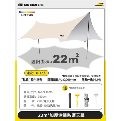 Avtomobil yan çətirləri Outdoor Equipment Picnic Camping - 22-cream-coffee-recommended-for-8-12-people-