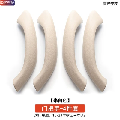 Door Handle Outer Cover, F48 F49 Armrest, handle, handle - off-white-4-doors-1-set