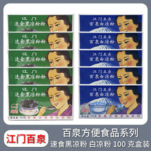 ���T��Ȫ��ʳ�כ��ۺڛ���100�˺��b�����۔[���̲��������