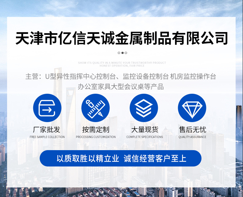 详情1天津市亿信天诚金属制品有限公司_01