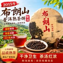 2026年布朗山普洱熟茶饼云南饼茶醇香勐海茶叶熟茶潽洱熟茶批发