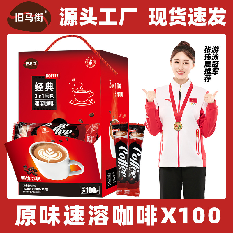 Three-In-One Mellow Original Flavor Coffee, Extra Strong Milky Latte, Instant Individually Packaged Coffee Powder for Staying up Late and Working Overtime