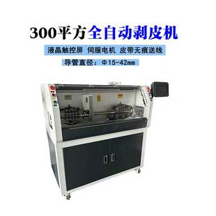 ȫ�ԄӴ�ƽ����X�þ��C300ƽ���o�׾��ÙC늾���|����Ƥ�C