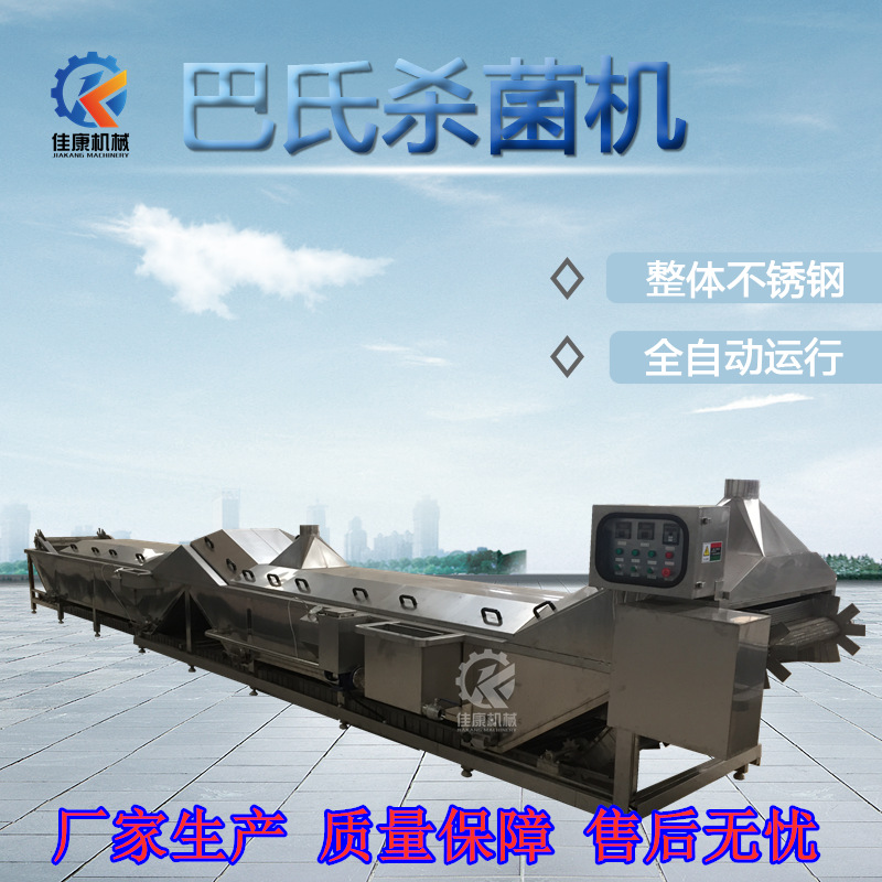 全自动巴氏杀菌机 隧道式真空包装罐头冷却机 咸菜巴氏灭菌流水线