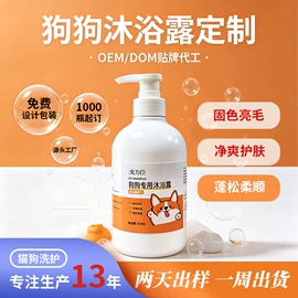 狗狗香波浴液;足部护理;口腔清洁