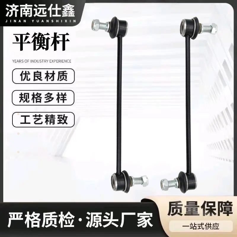 Suitable for modern i10i balance bar ball head stabilizer bar ball head 54830-0X000/54840-0X000