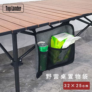 Outdoor camping portable Oxford cloth storage hanging bag picnic table storage rack storage net storage finishing bag wholesale