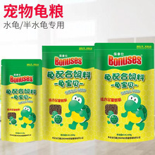 保拿仕龟宝贝80g龟粮两栖动物专用饲料巴西龟水龟陆龟饲料跨境爆