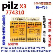 德国原装皮尔兹Pilz安全继电器PNOZ X3 订货号774318 774310议价