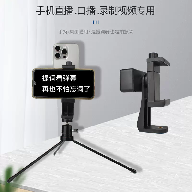 手机提词器支架桌面双面直播便携旋转直播设备配件直播提词器批发