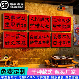 网红市井风格地摊火锅店墙面装修饰创意材料工业复古破怀旧贴壁画