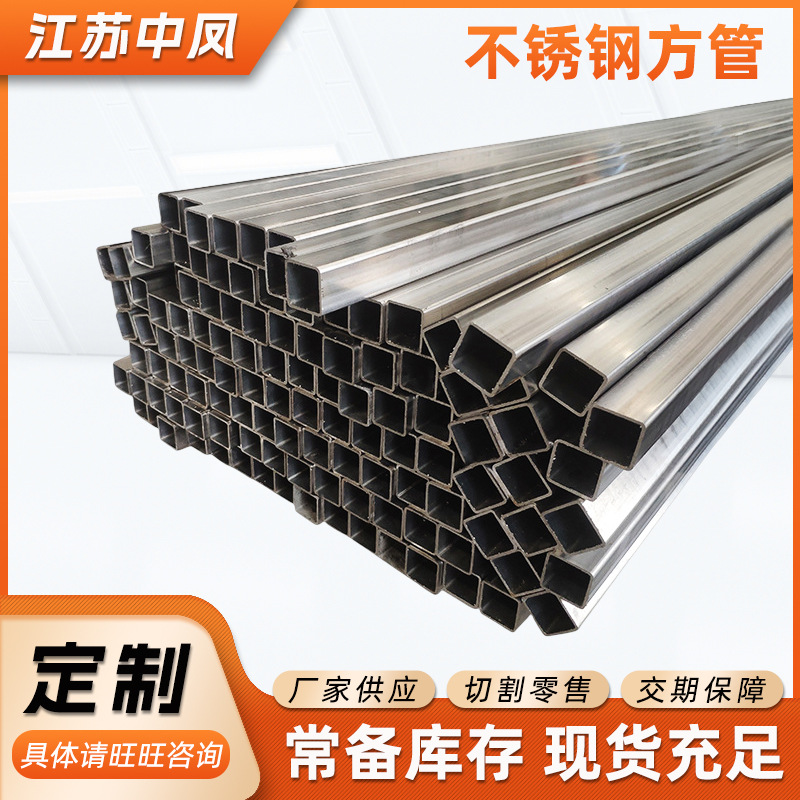 316L不锈钢方管装饰管方矩管2B镜面拉丝管耐腐蚀精密管耐蚀方型