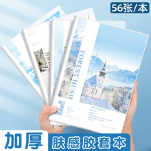 b5笔记本高颜值加厚记事本大号学生日记本简约a5胶套本笔记本本子