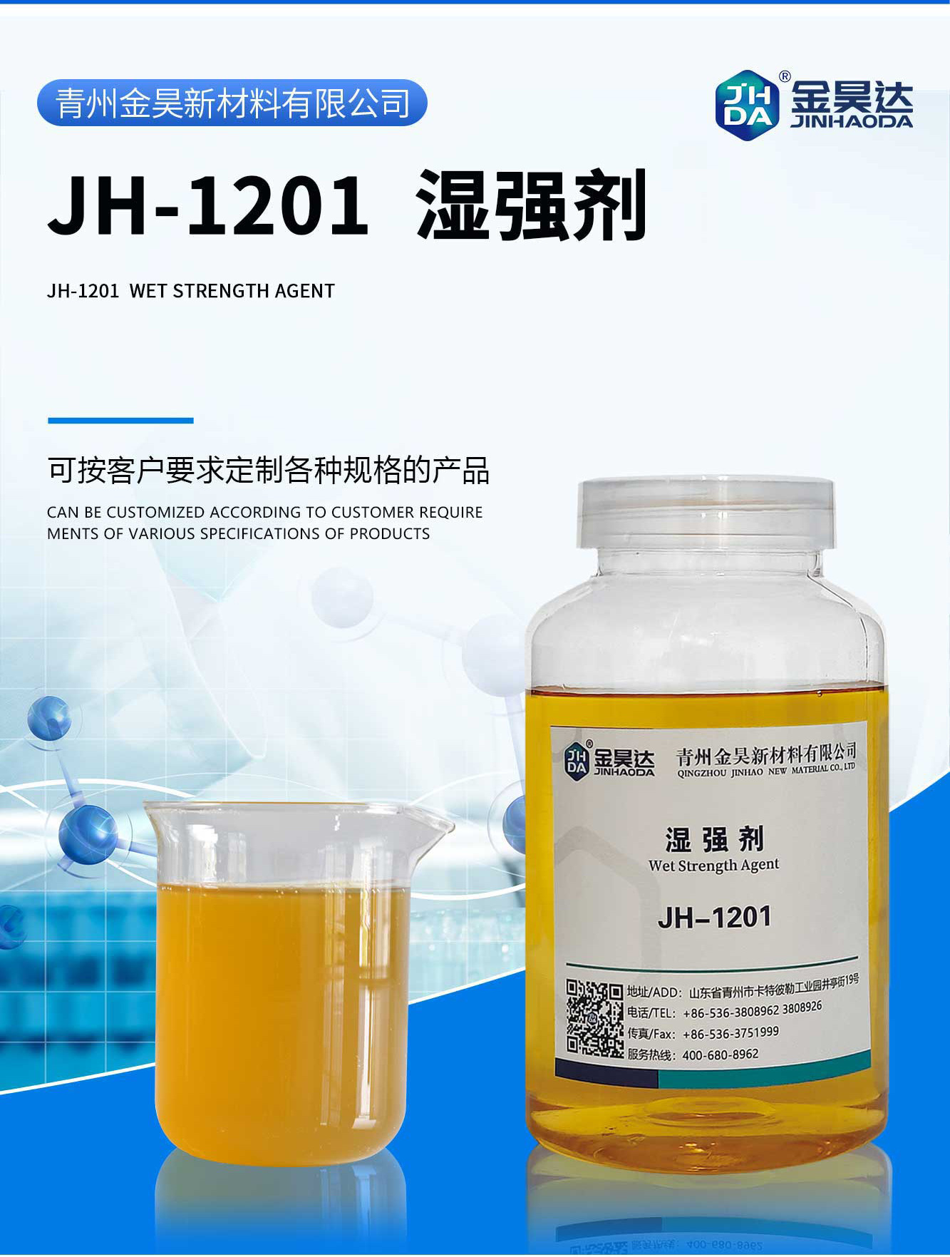 JH-1201_01-1