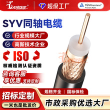 �ӹ�����SYV75�O��ҕ�l���|����z��C���l�]·��|�o���~оͬ�S