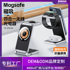 マグセーフ三合一磁気吸引無線充電器はアップル15折り畳み携帯電話スタンドを適用して無線充電を充電する