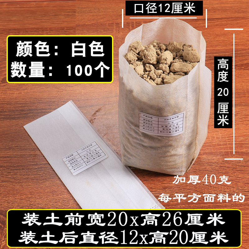 苗床苗トレイ栄養袋苗カップ植栽美しい植物バッグ肥厚ツリーバッグ庭の植木鉢不織布苗バッグ|undefined