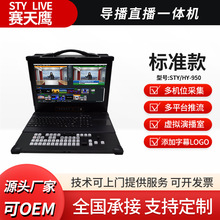 �س��Ƽ�HY950¼��һ��������л�̨4·ֱ�������������