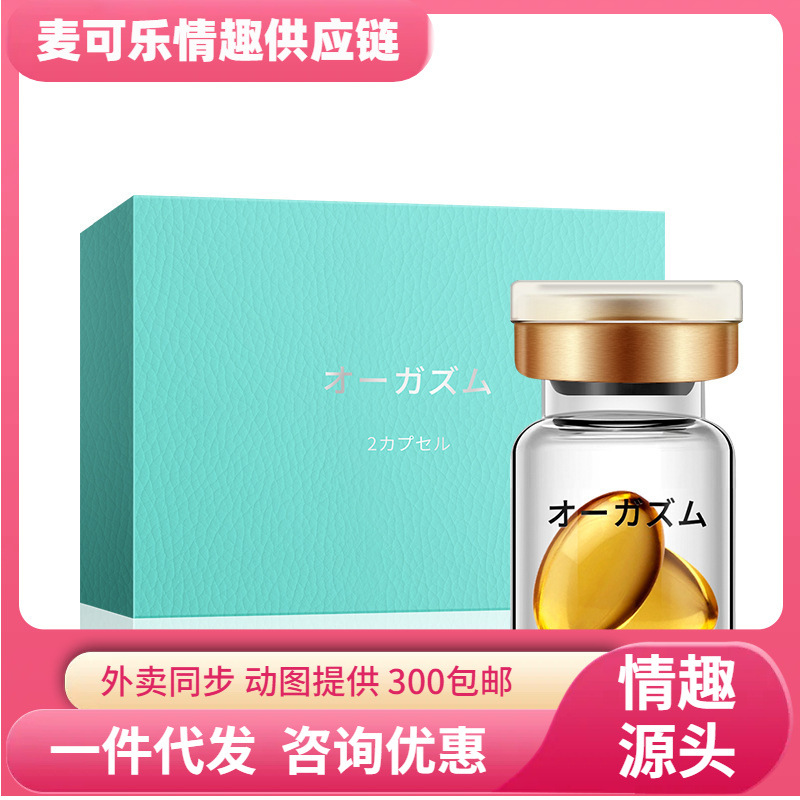 Jiaoy, productos sexuales interesantes, líquido de orgasmo femenino, líquido de placer para parejas, 2 cápsulas de condón femenino para masturbarse.